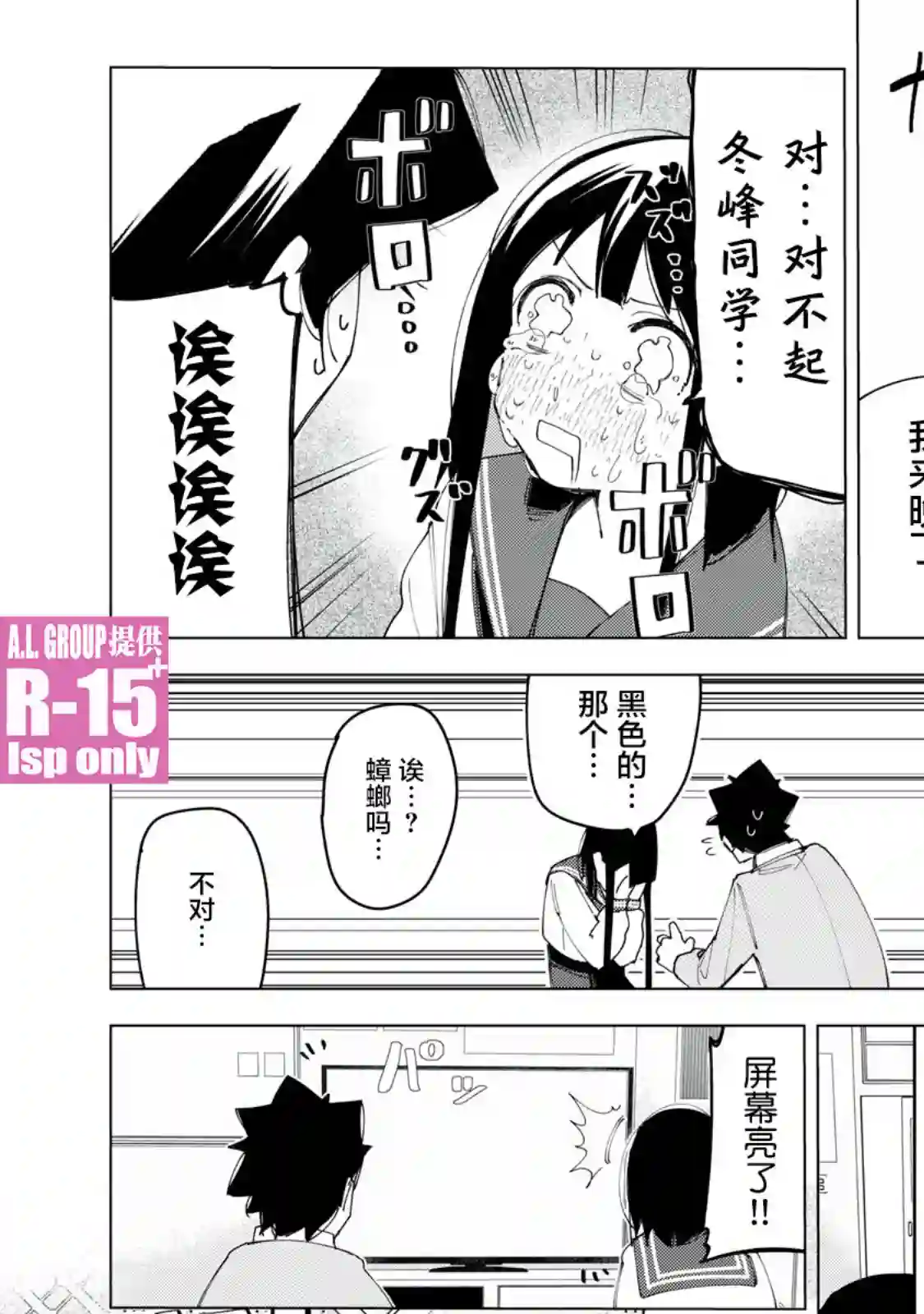 R15 又怎样？番外篇01