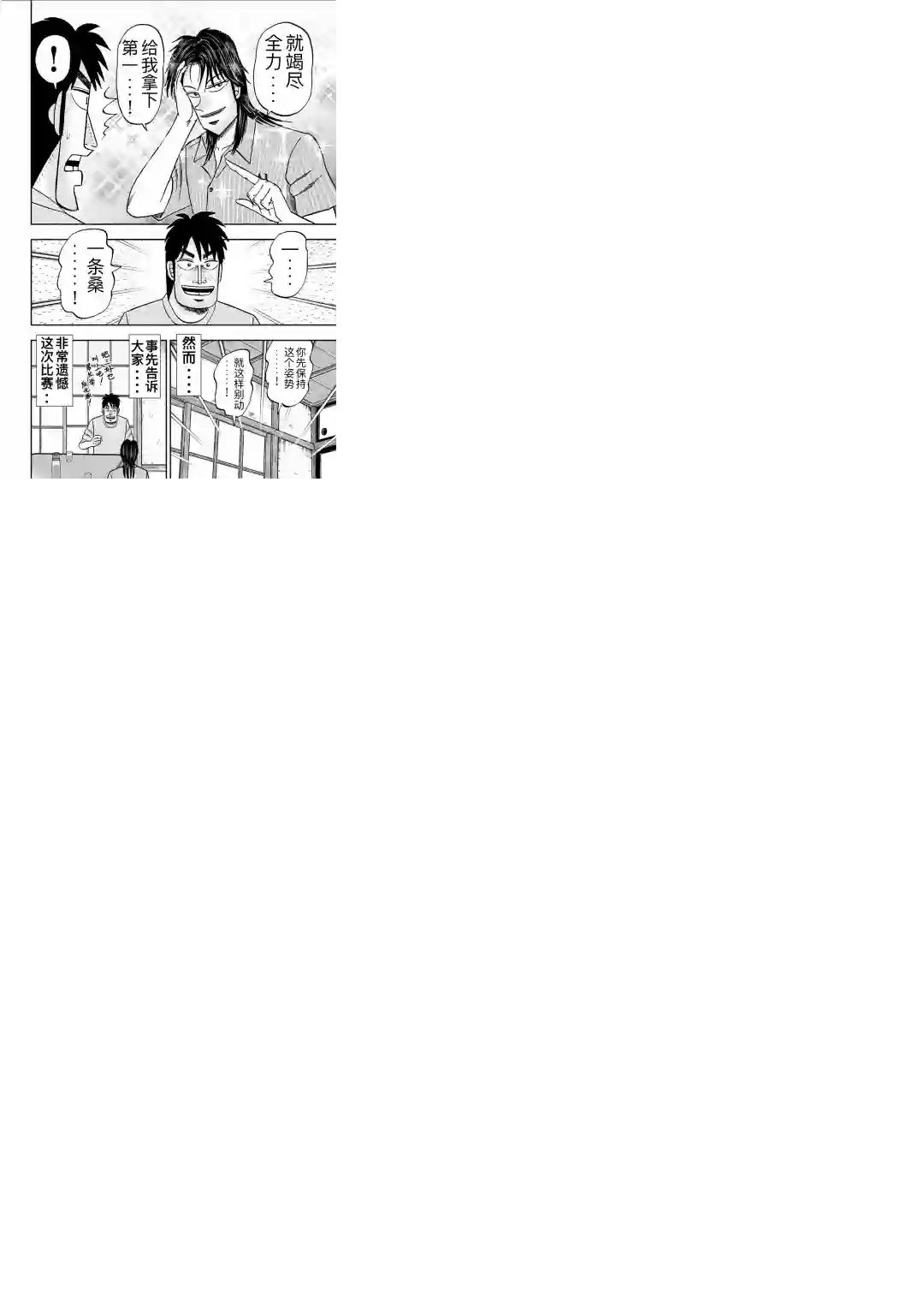 上京生活录一条第18话
