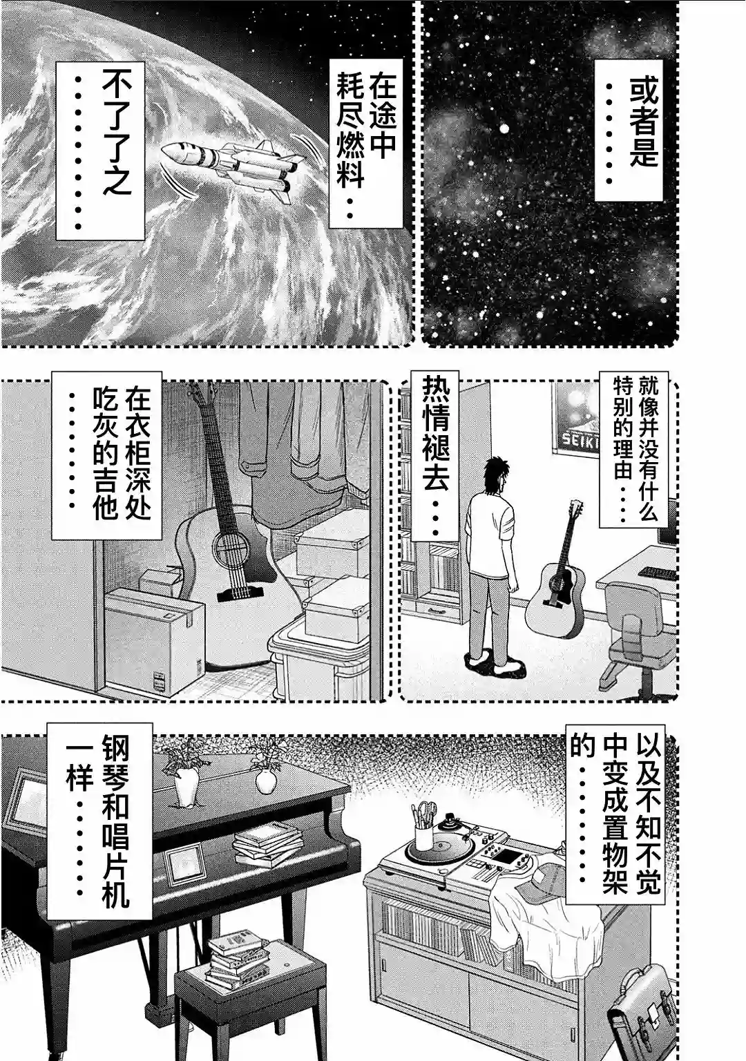 上京生活录一条第18话
