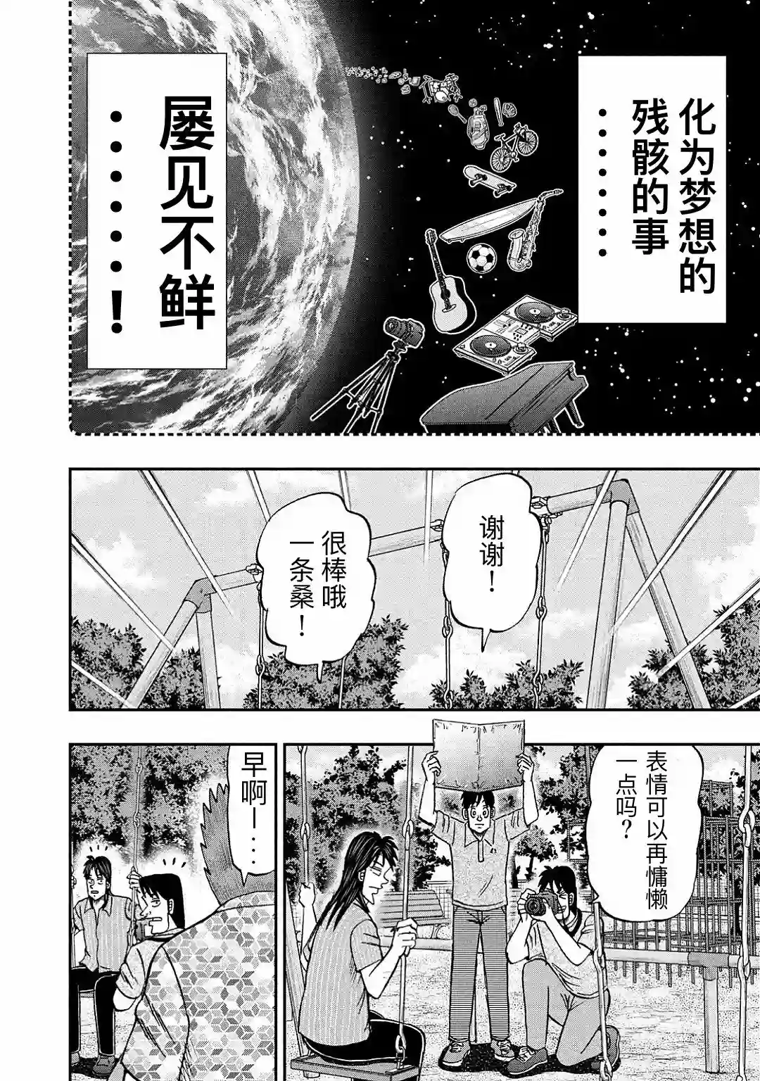 上京生活录一条第18话