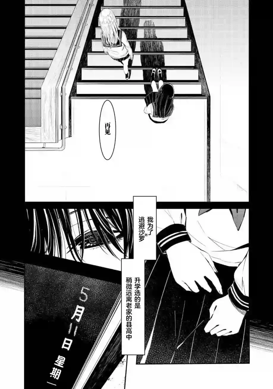 你的初恋不为我知第02话
