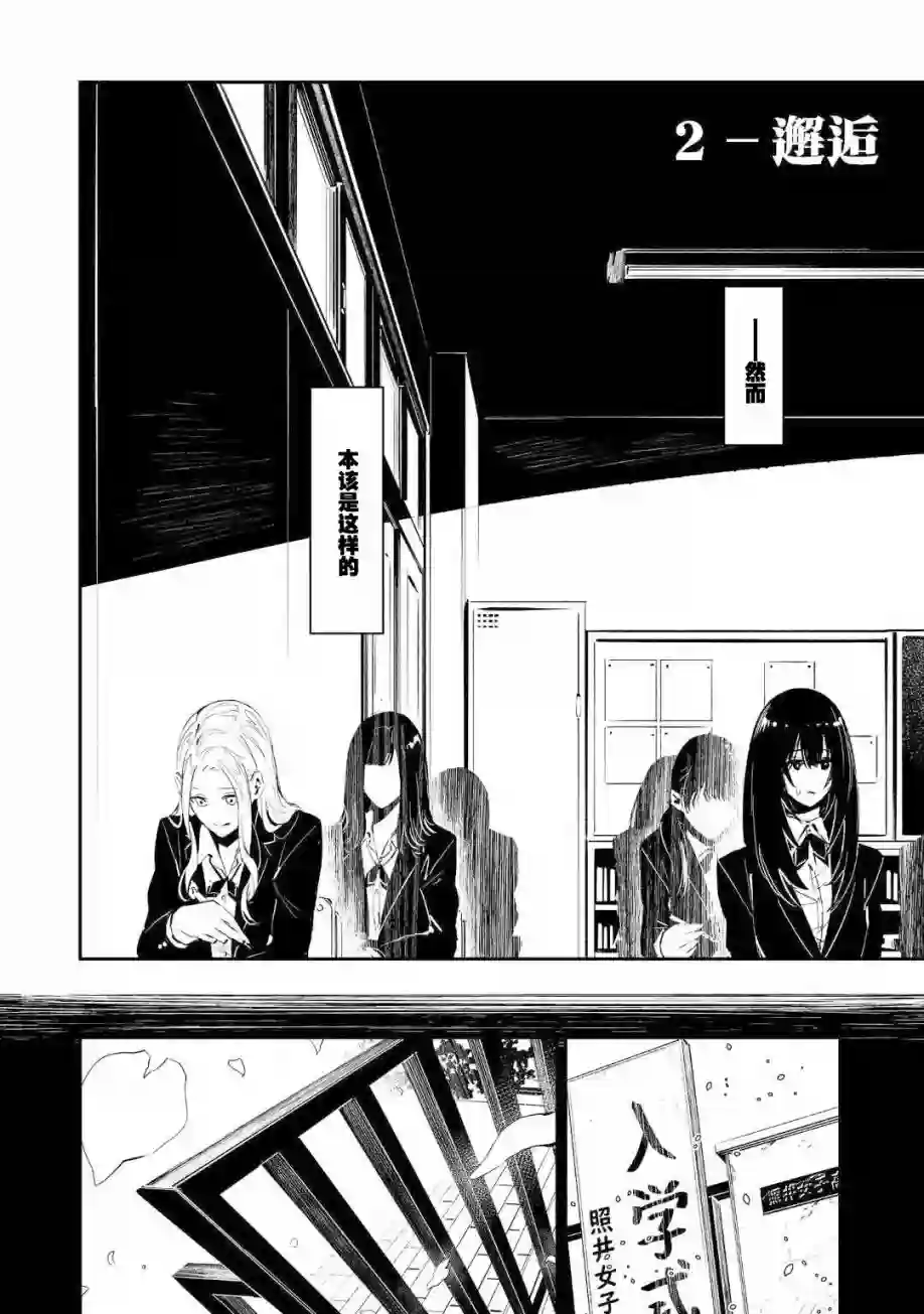 你的初恋不为我知第02话