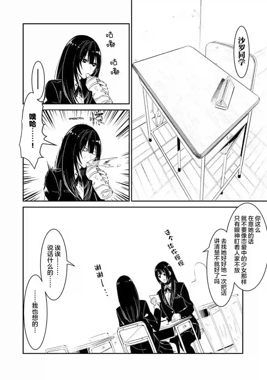 你的初恋不为我知第02话