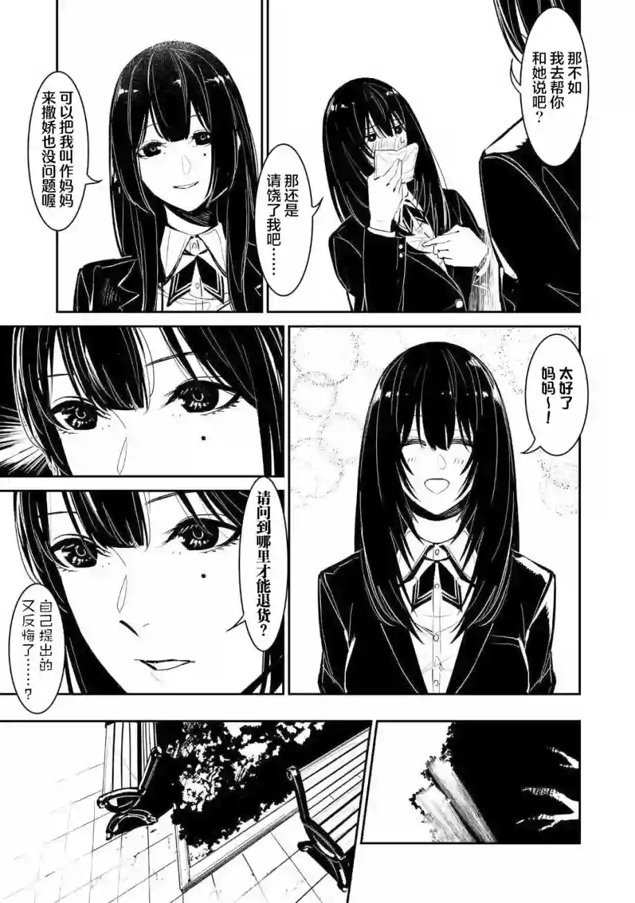 你的初恋不为我知第02话