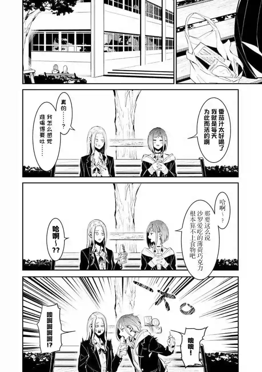 你的初恋不为我知第02话