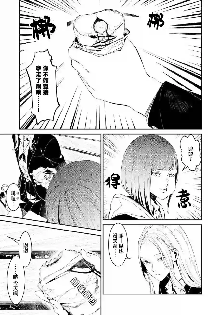 你的初恋不为我知第02话