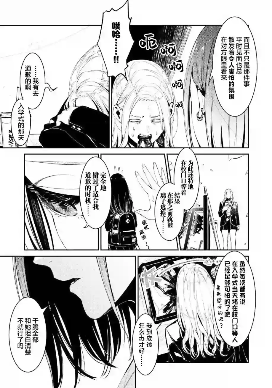 你的初恋不为我知第02话