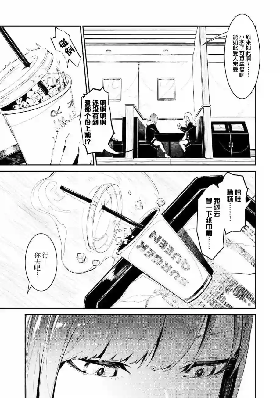 你的初恋不为我知第02话