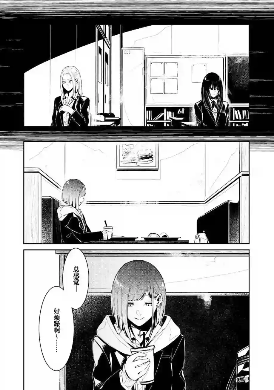 你的初恋不为我知第02话