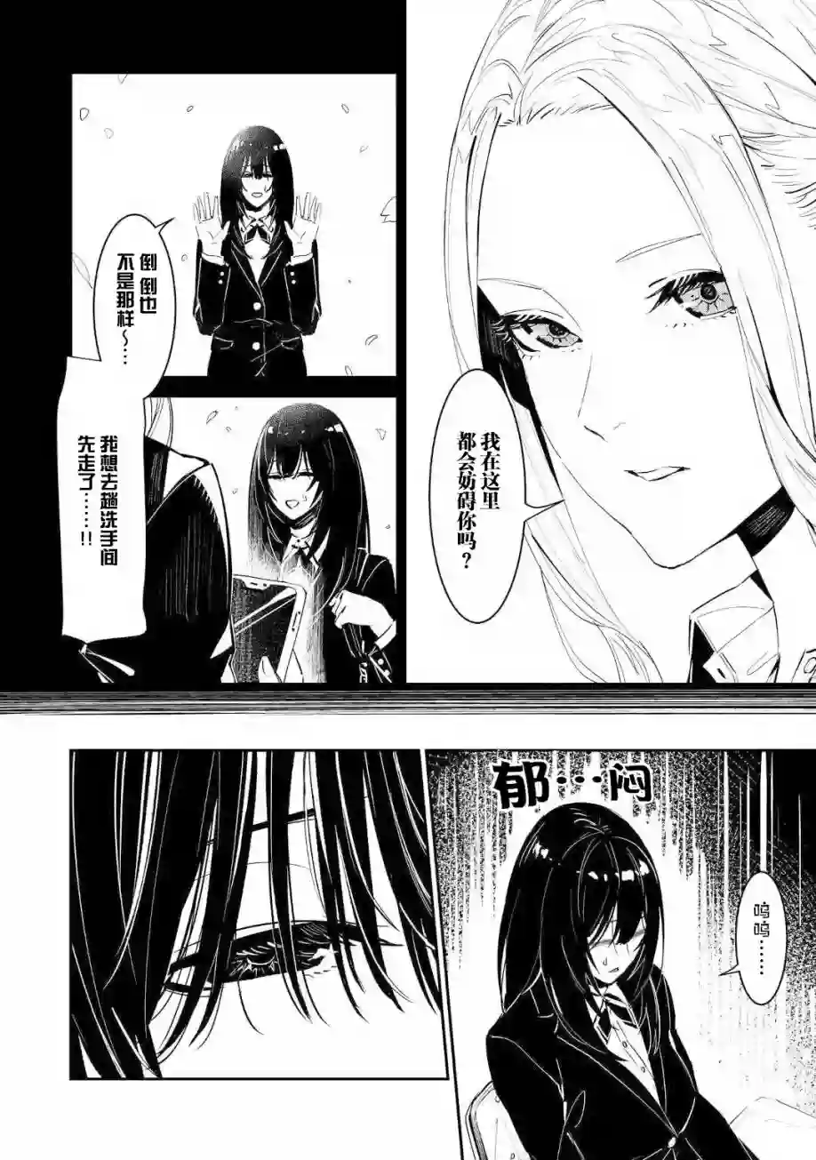 你的初恋不为我知第02话