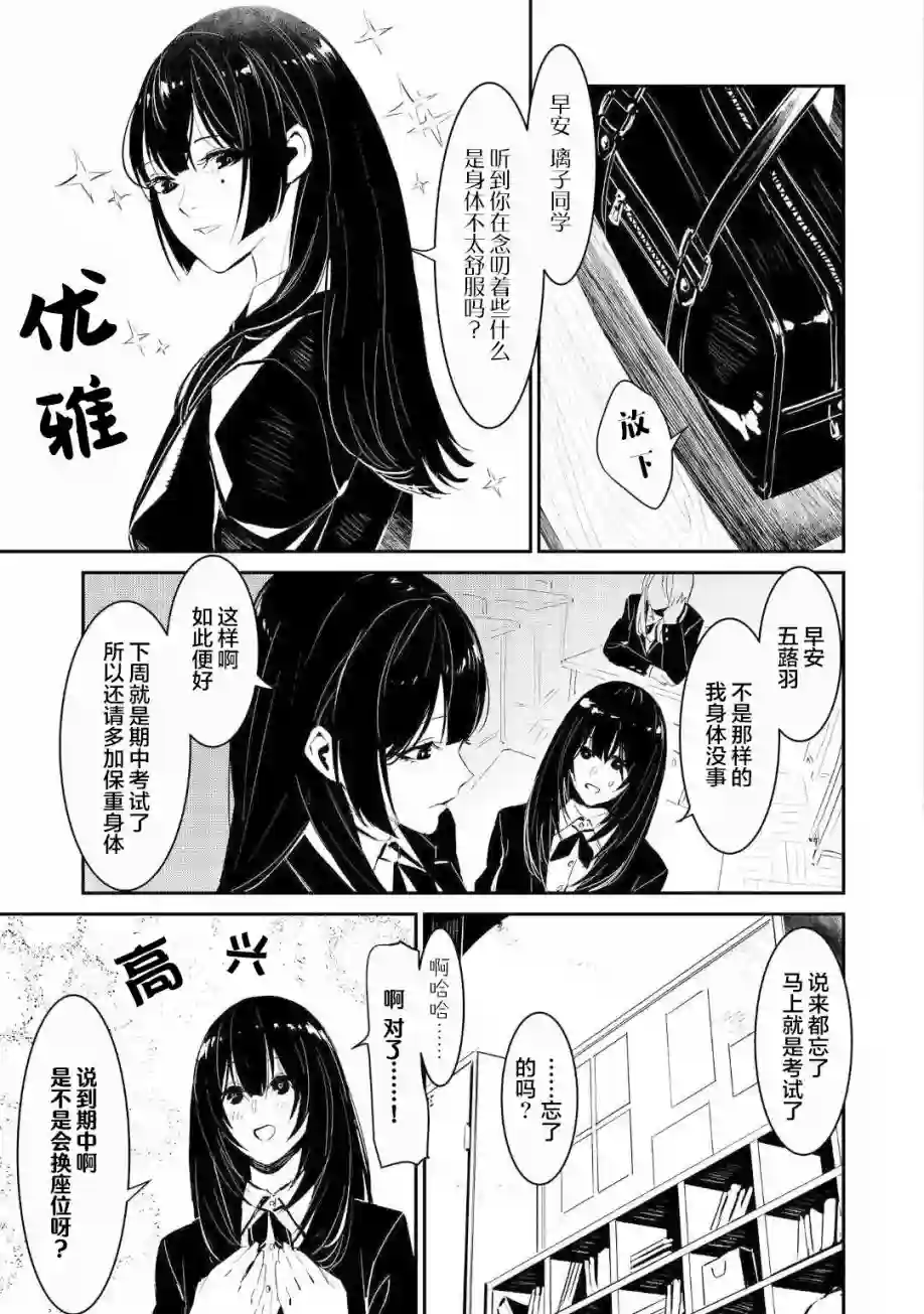 你的初恋不为我知第02话