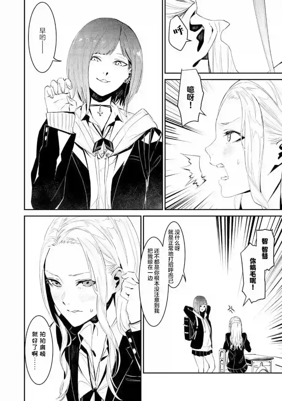 你的初恋不为我知第02话