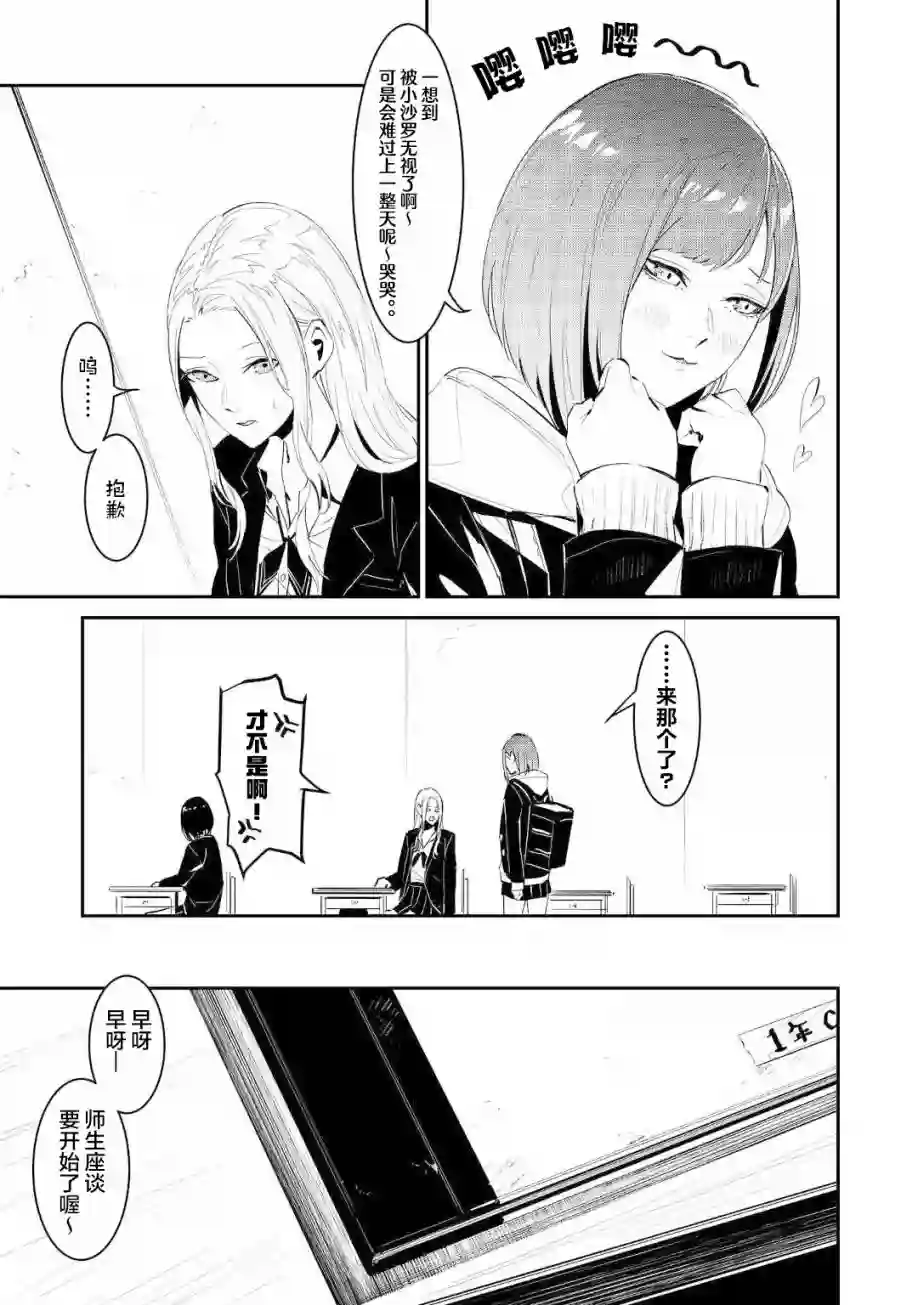 你的初恋不为我知第02话