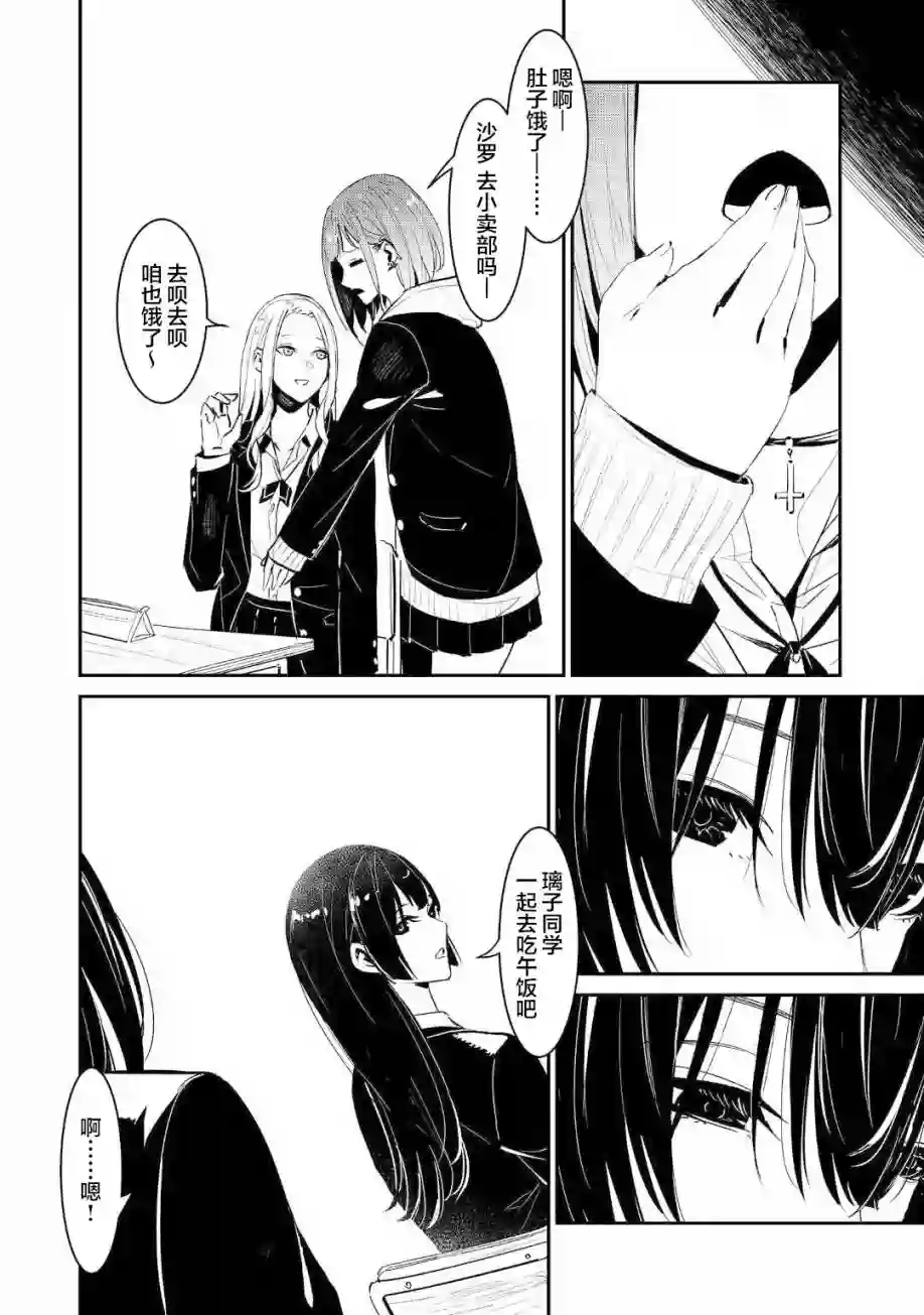 你的初恋不为我知第02话