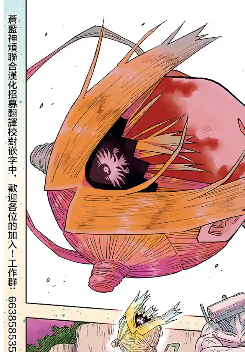 GOLDEN SPIRAL第04话