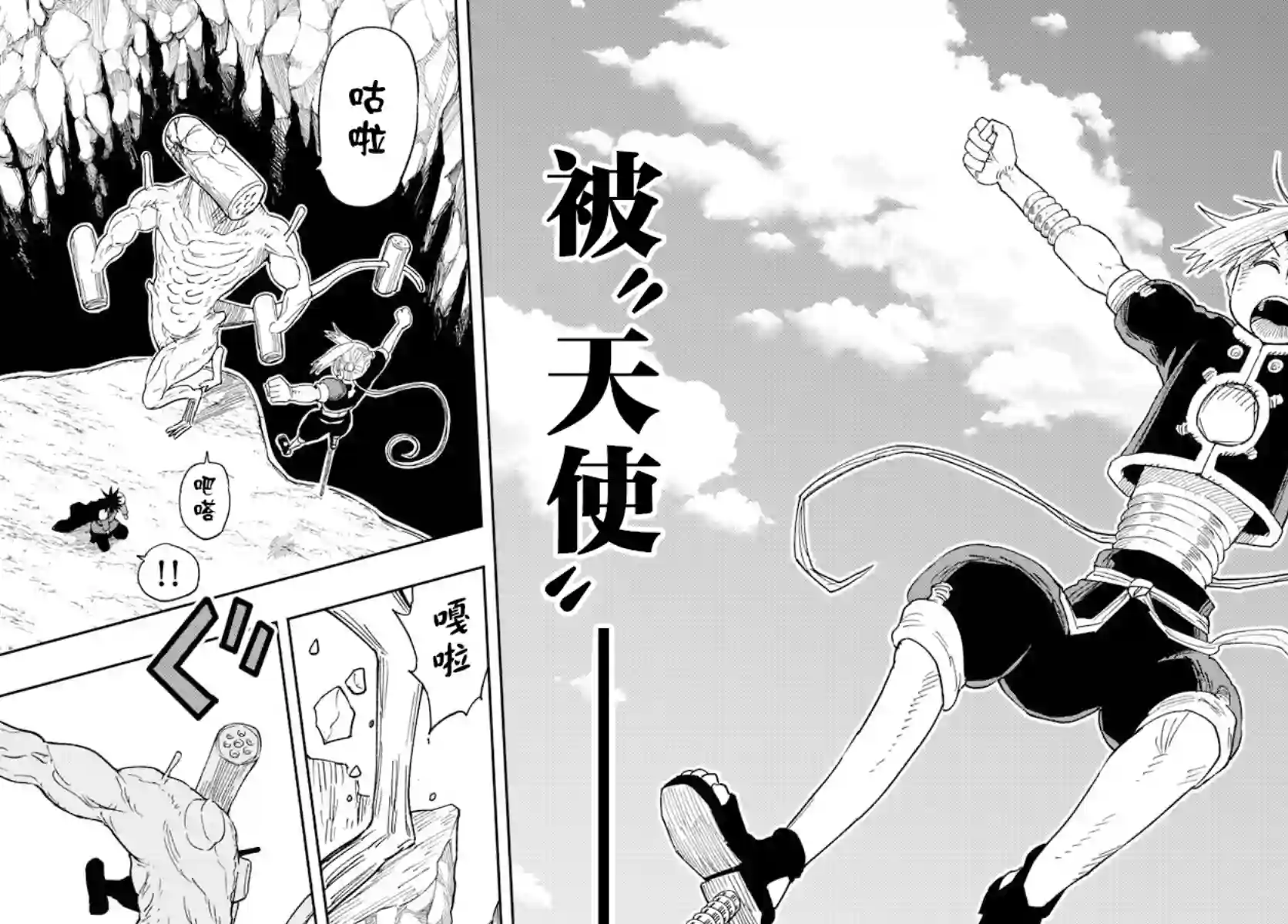 GOLDEN SPIRAL第04话