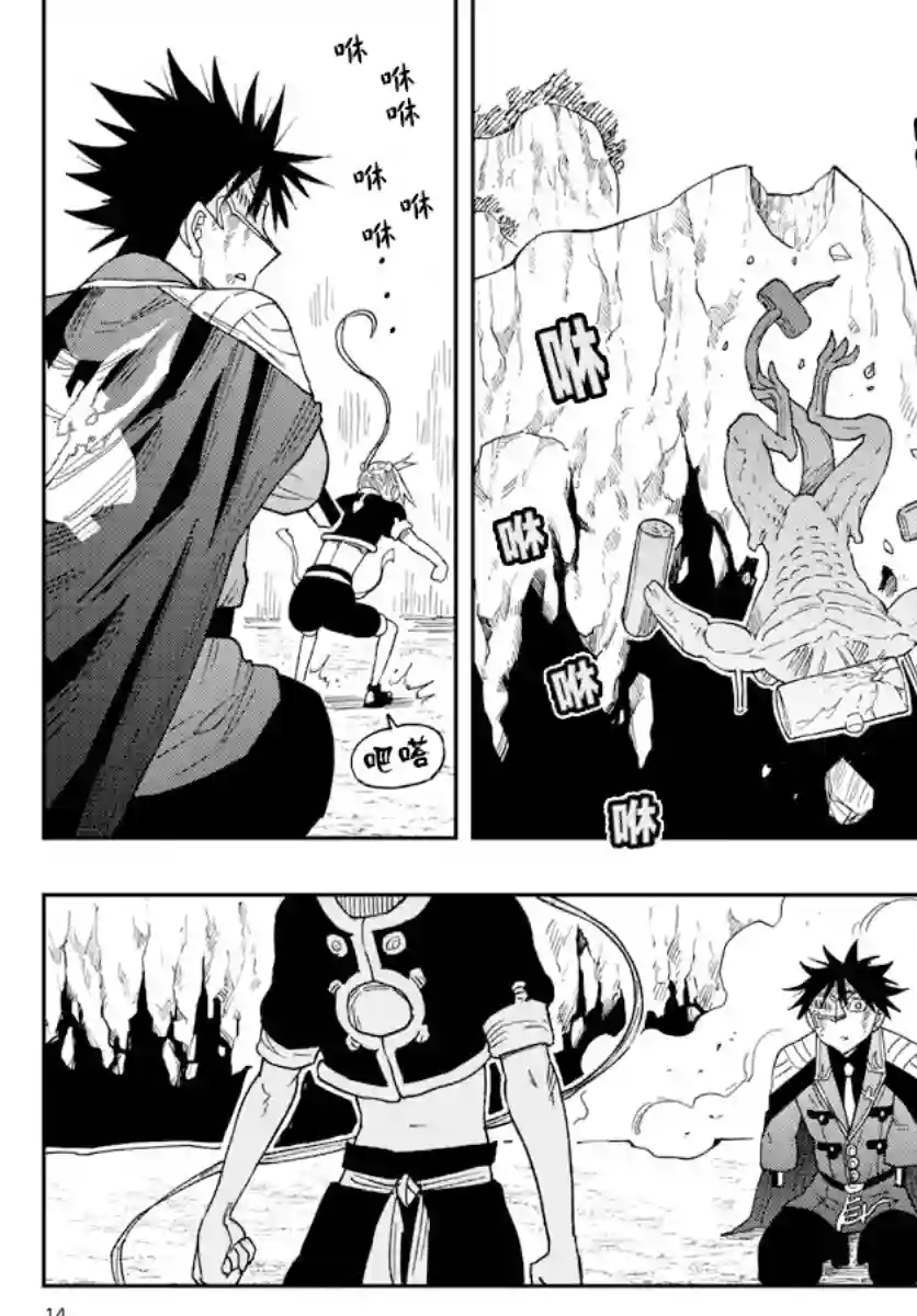 GOLDEN SPIRAL第04话