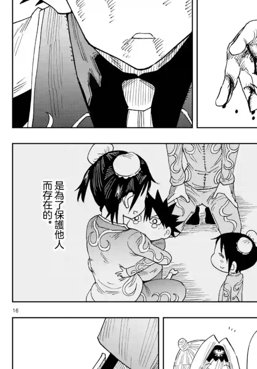 GOLDEN SPIRAL第04话