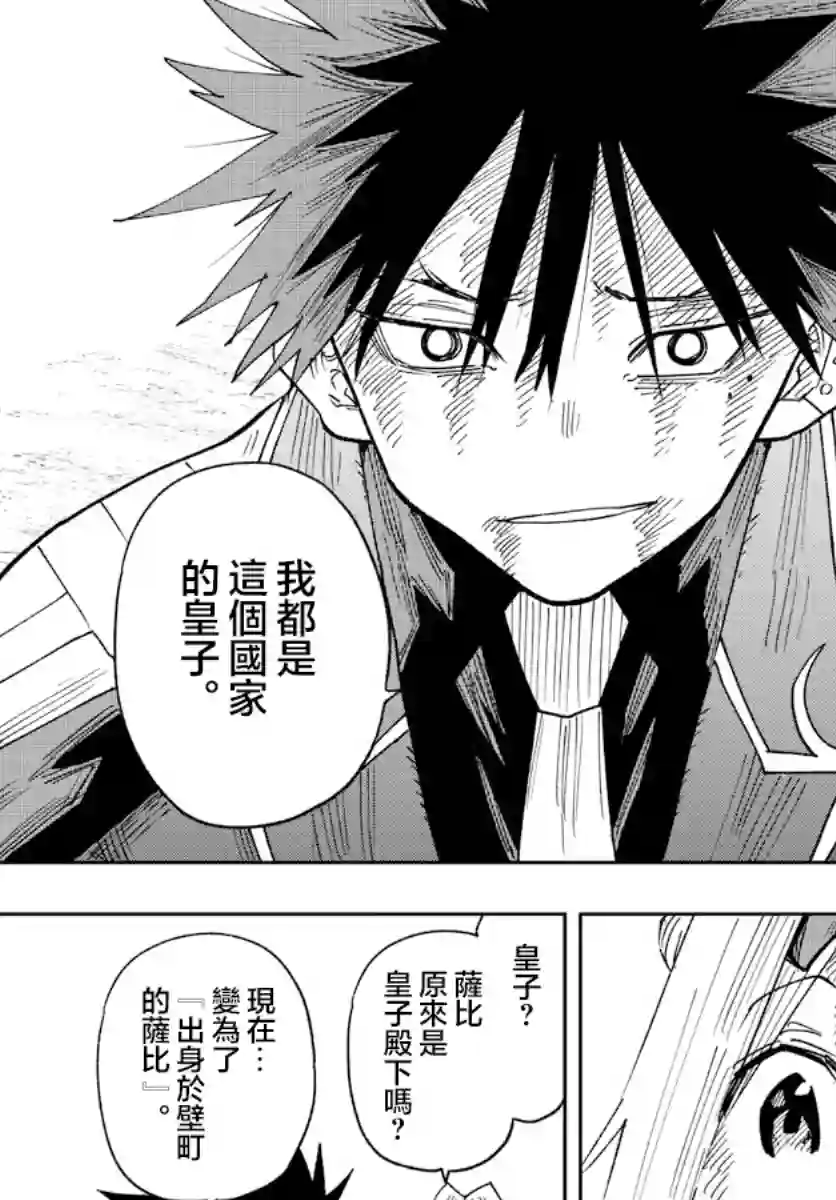 GOLDEN SPIRAL第04话