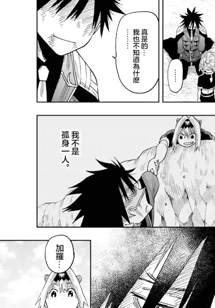 GOLDEN SPIRAL第04话