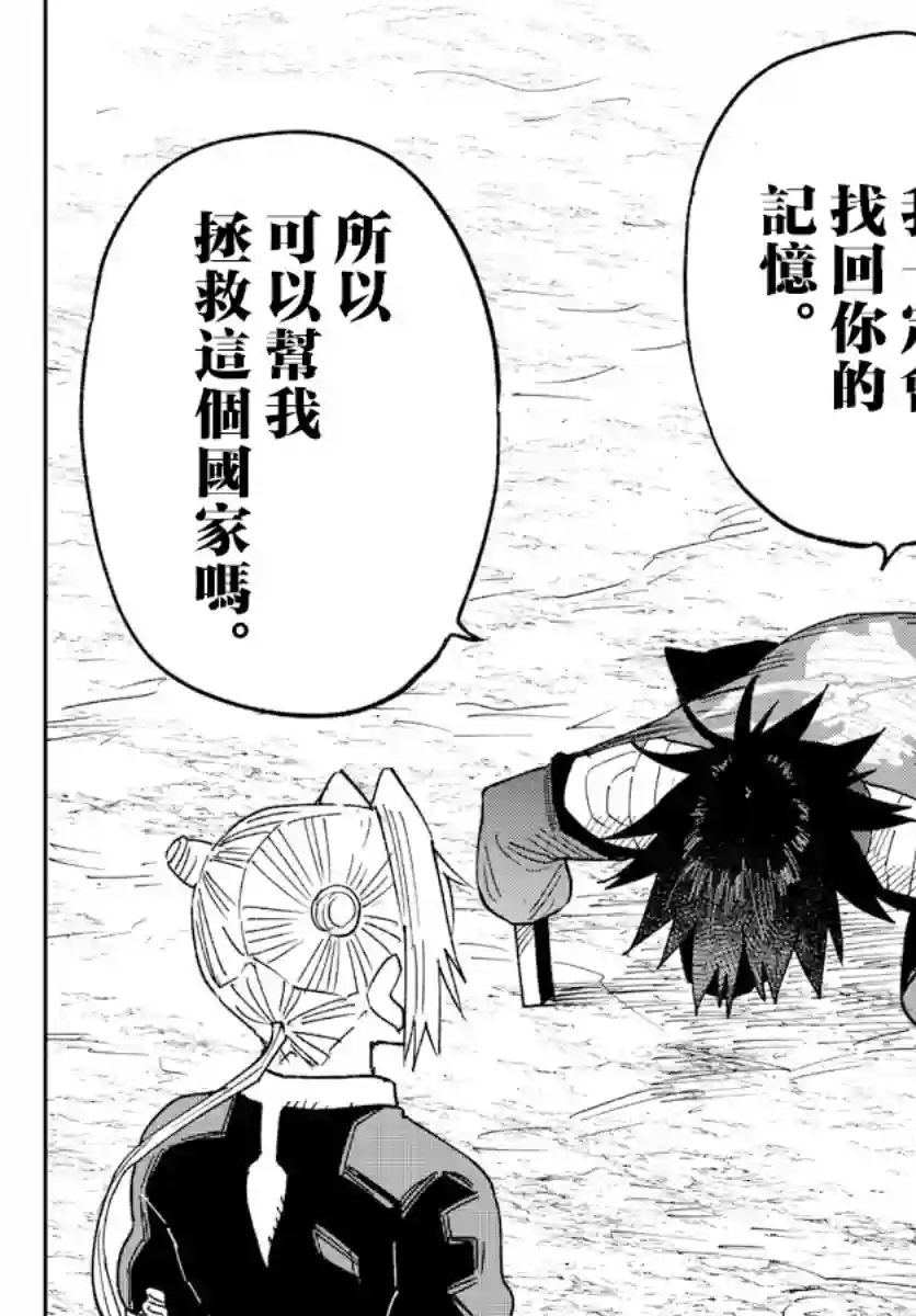 GOLDEN SPIRAL第04话