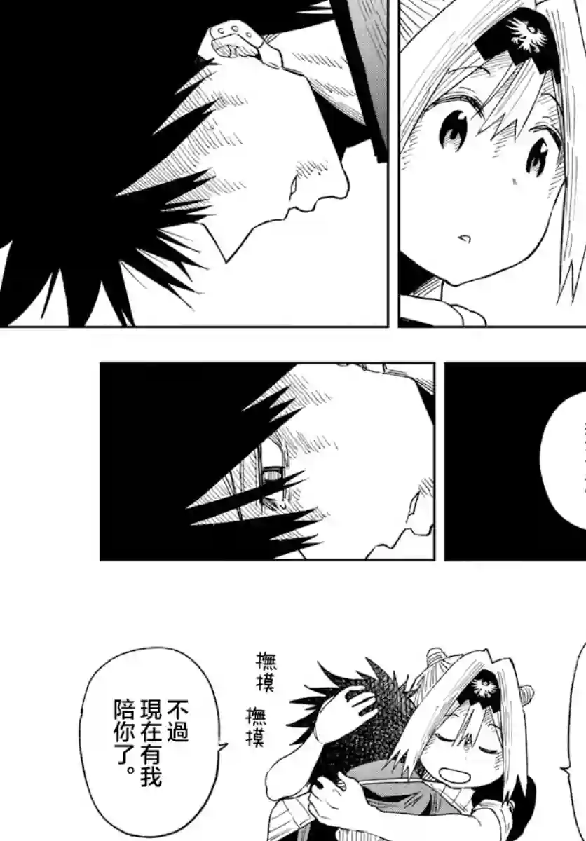 GOLDEN SPIRAL第04话