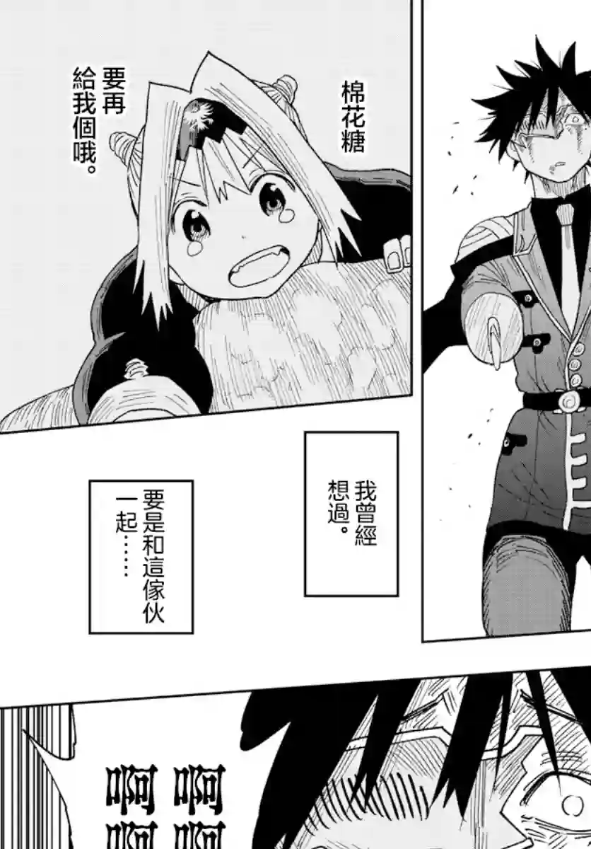 GOLDEN SPIRAL第04话