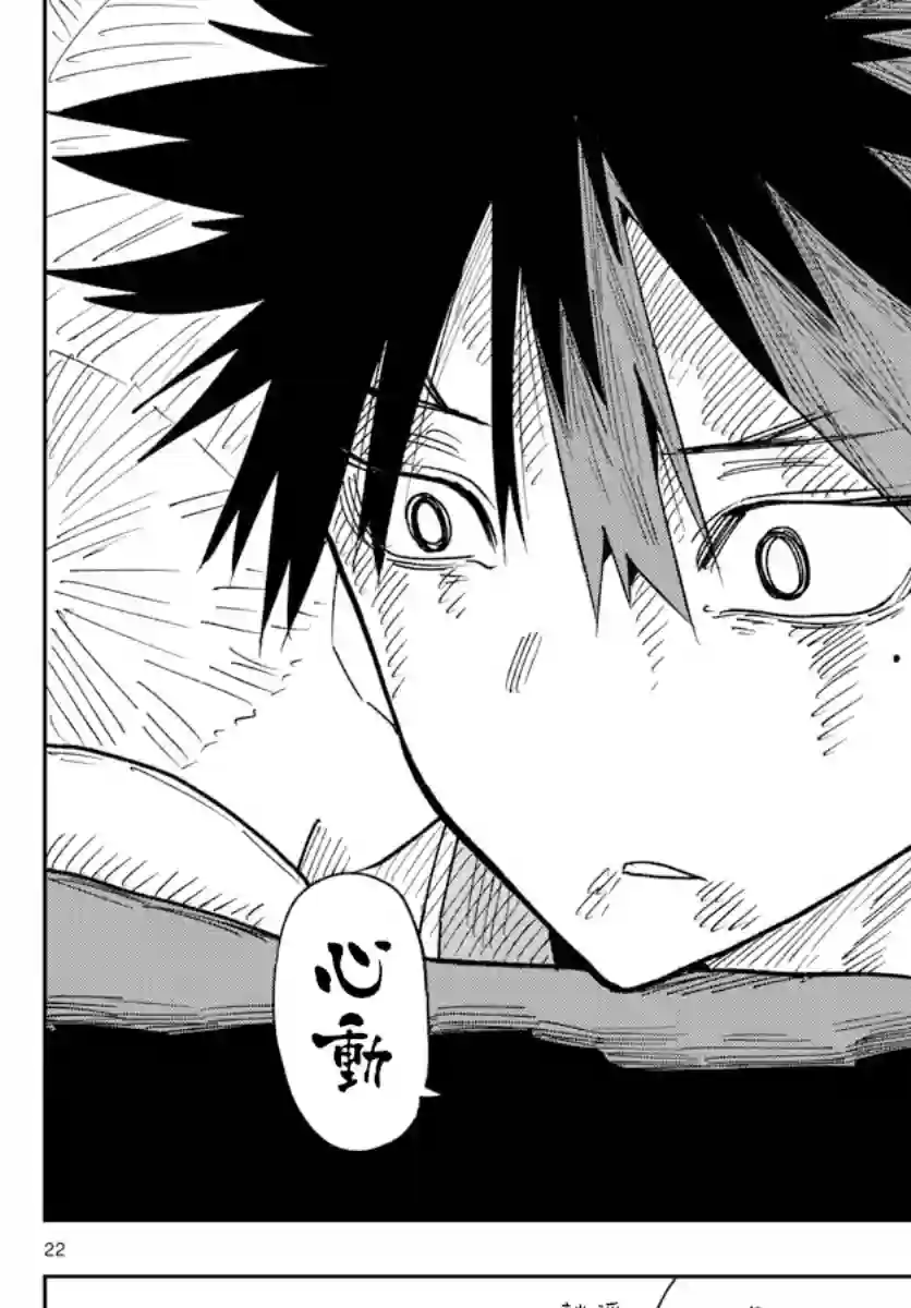 GOLDEN SPIRAL第04话