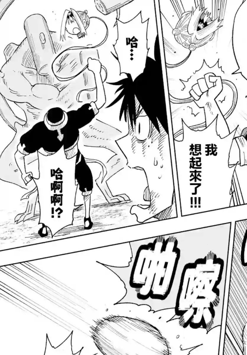 GOLDEN SPIRAL第04话