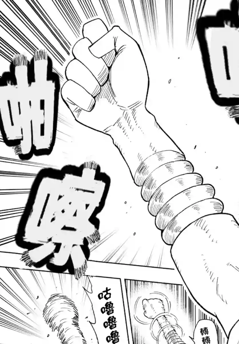 GOLDEN SPIRAL第04话