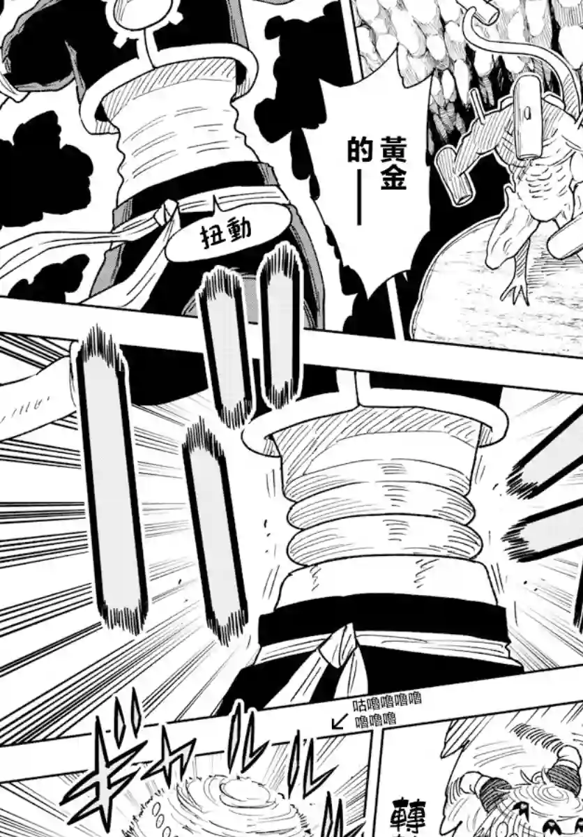 GOLDEN SPIRAL第04话