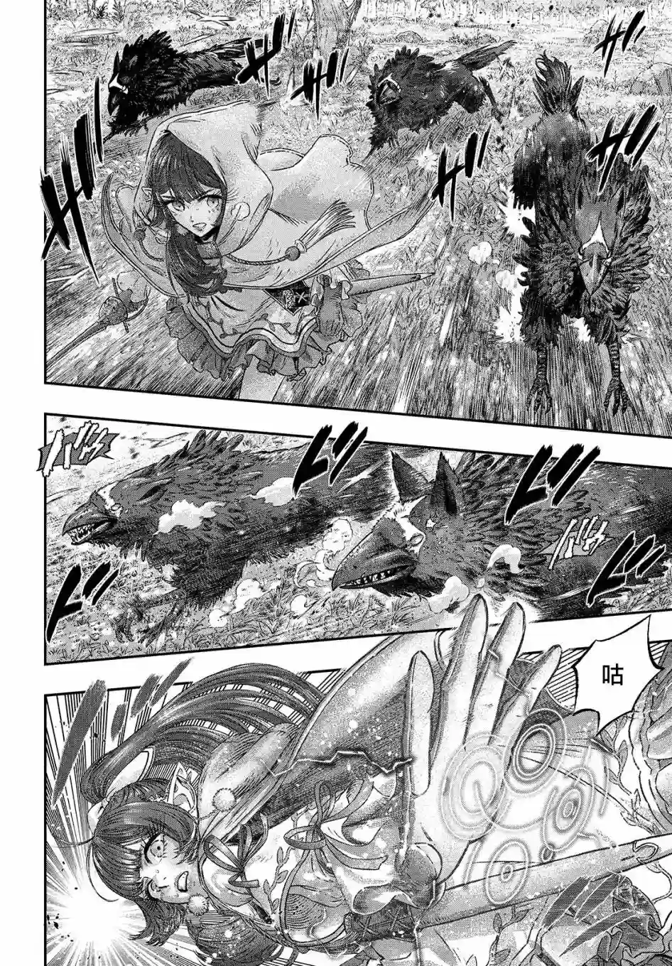 高度发达的医学与魔法别无二致第05话