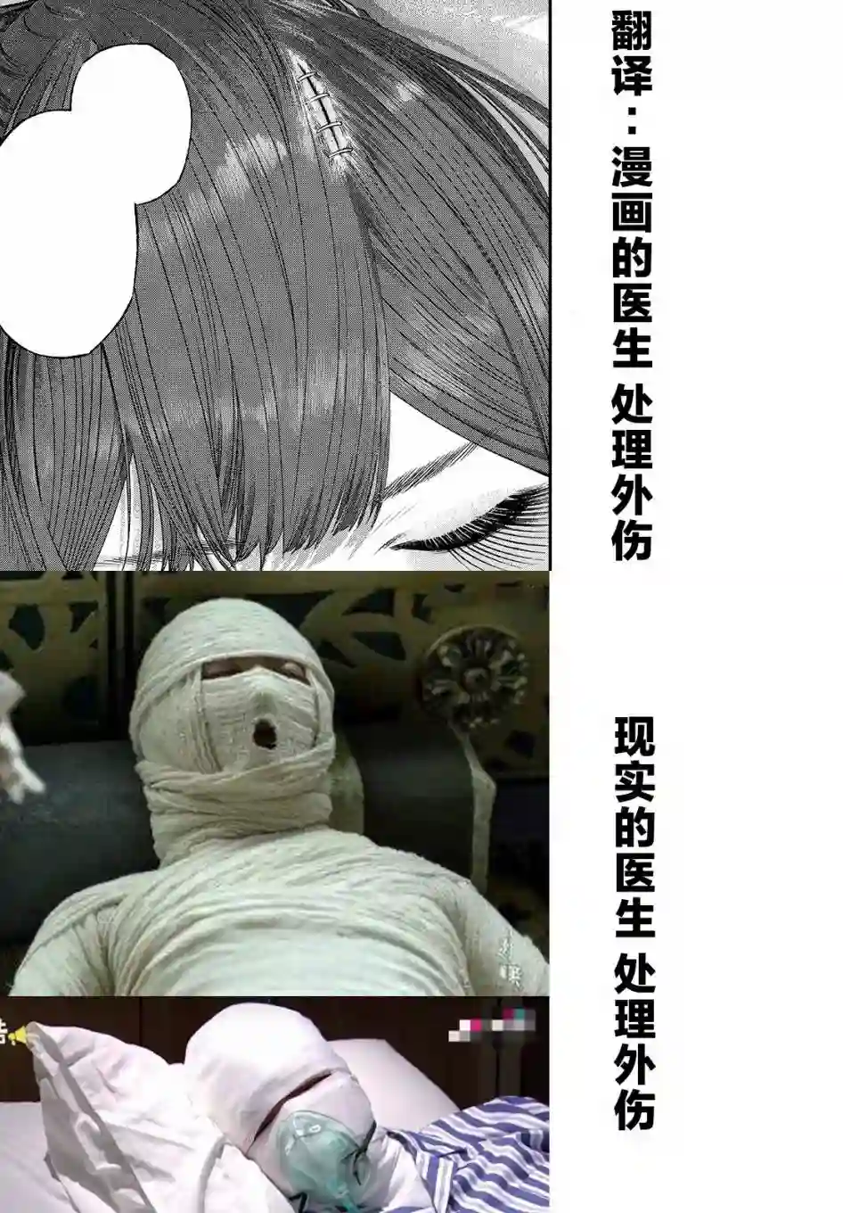 高度发达的医学与魔法别无二致第05话