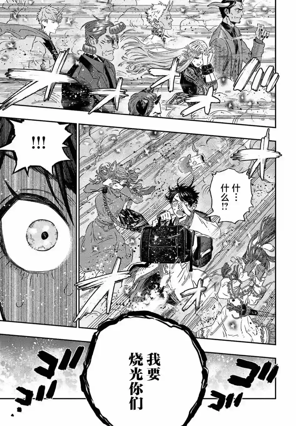 高度发达的医学与魔法别无二致第06话