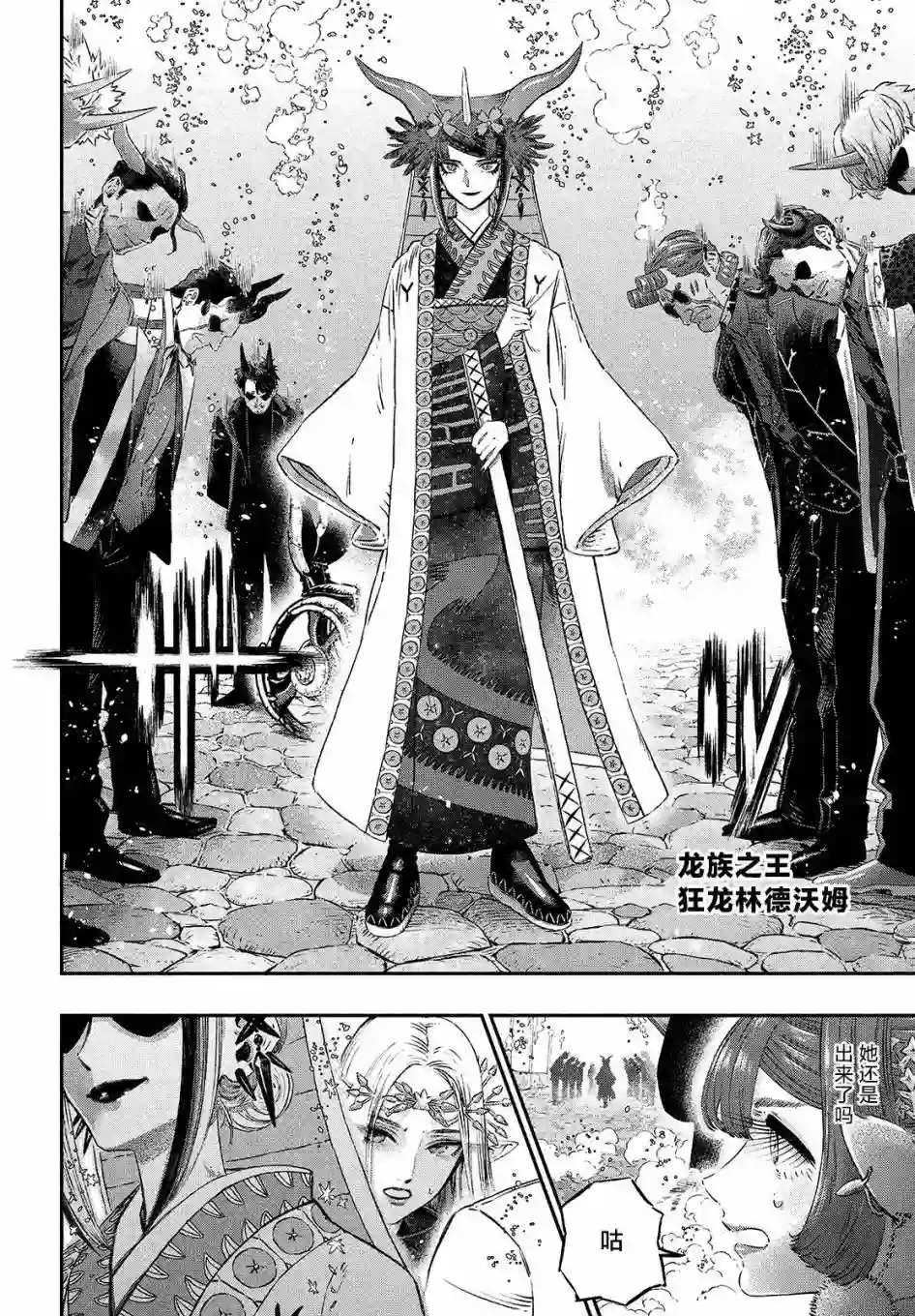 高度发达的医学与魔法别无二致第06话