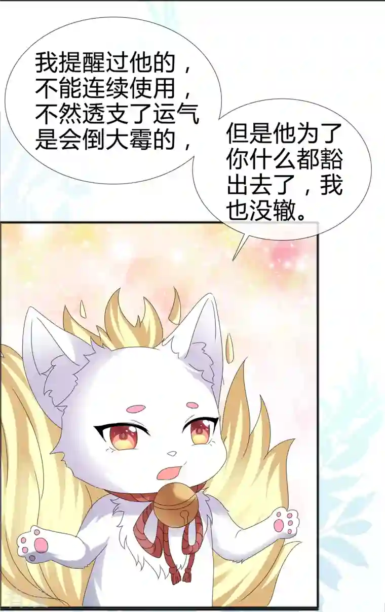 纯情学霸人设崩了第59话 美好的梦境