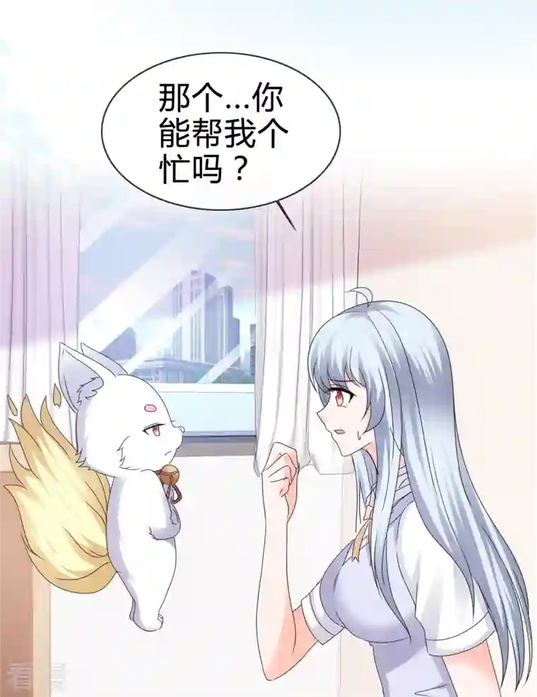 纯情学霸人设崩了第59话 美好的梦境