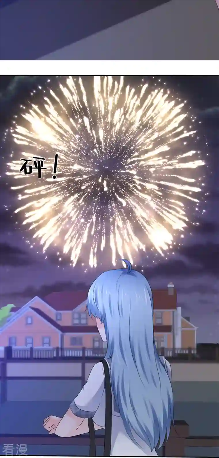 纯情学霸人设崩了第59话 美好的梦境