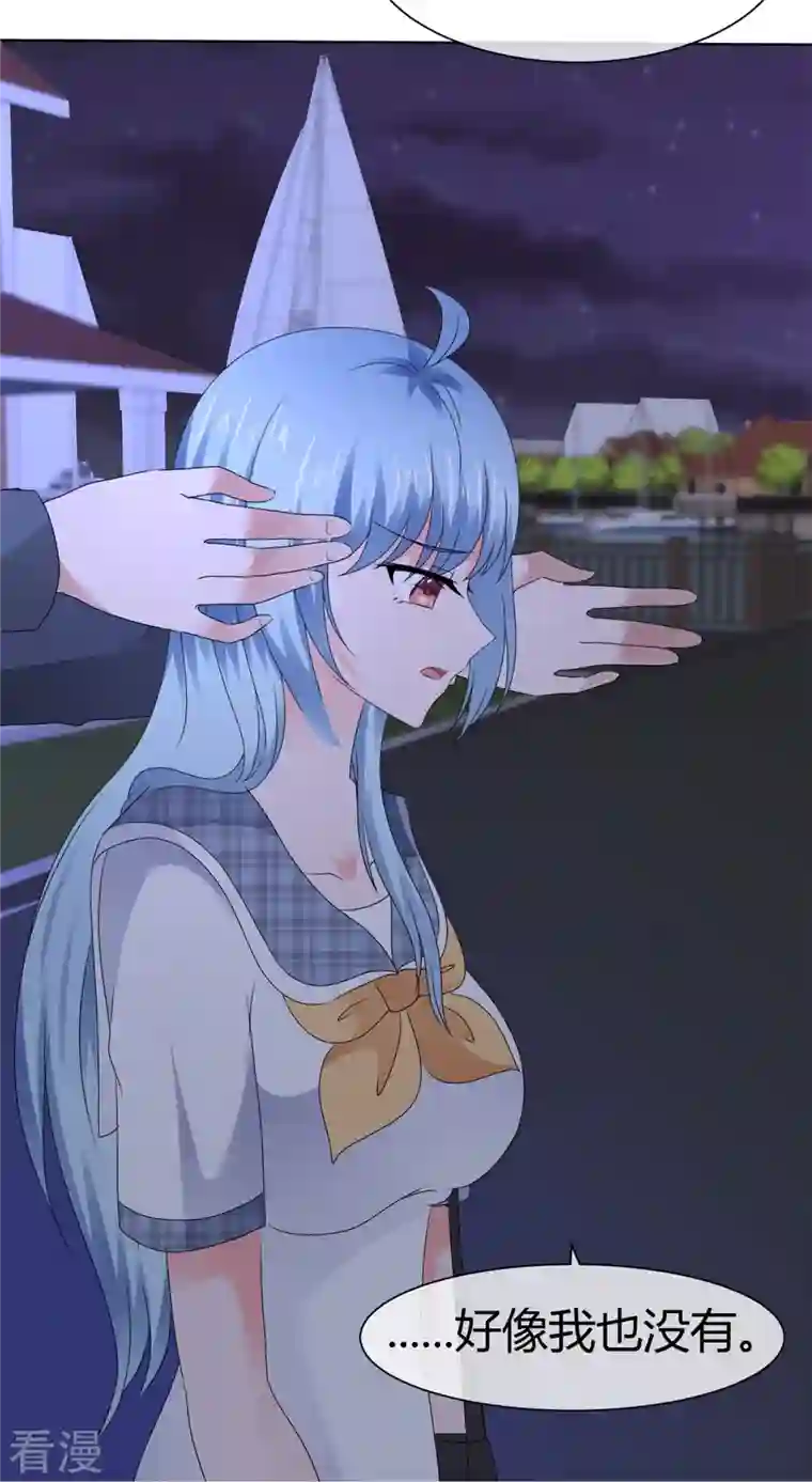纯情学霸人设崩了第59话 美好的梦境