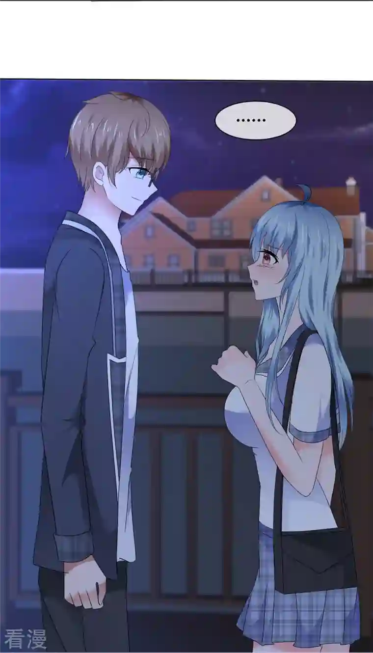 纯情学霸人设崩了第59话 美好的梦境