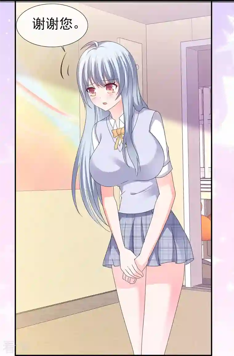 纯情学霸人设崩了第59话 美好的梦境