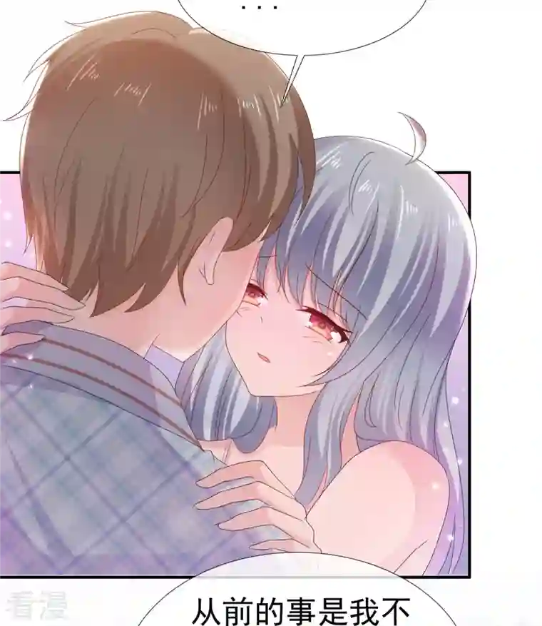 纯情学霸人设崩了第59话 美好的梦境