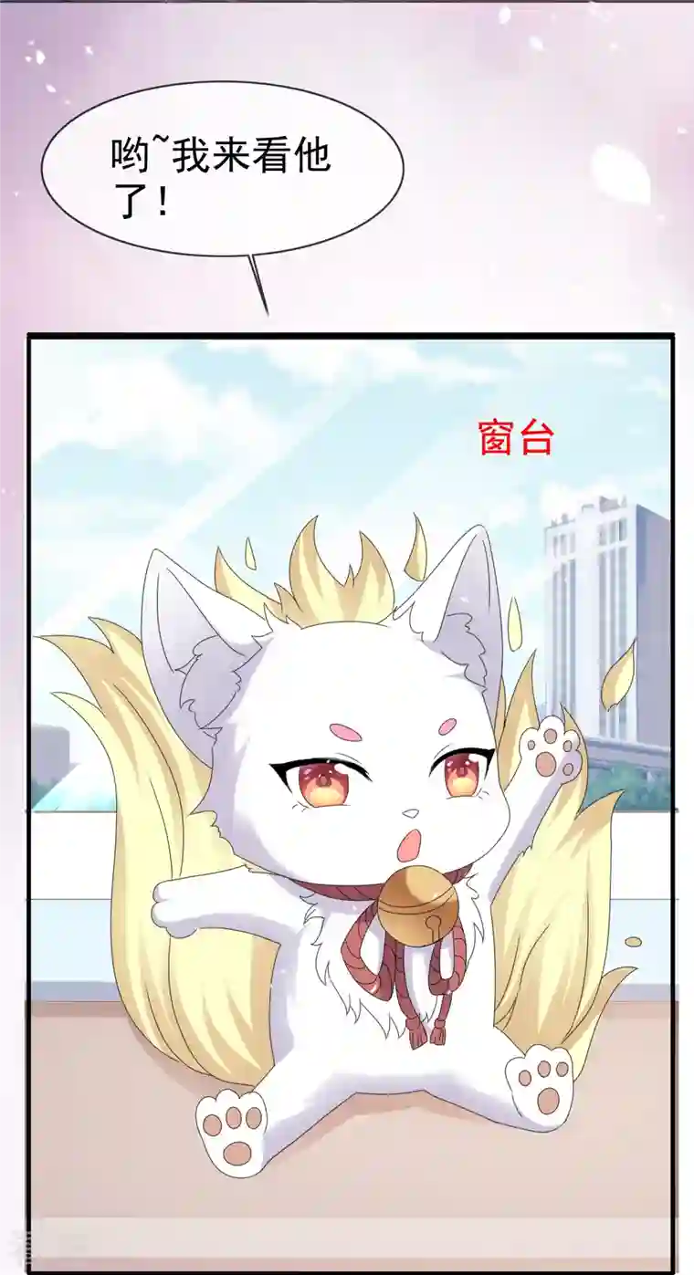 纯情学霸人设崩了第59话 美好的梦境