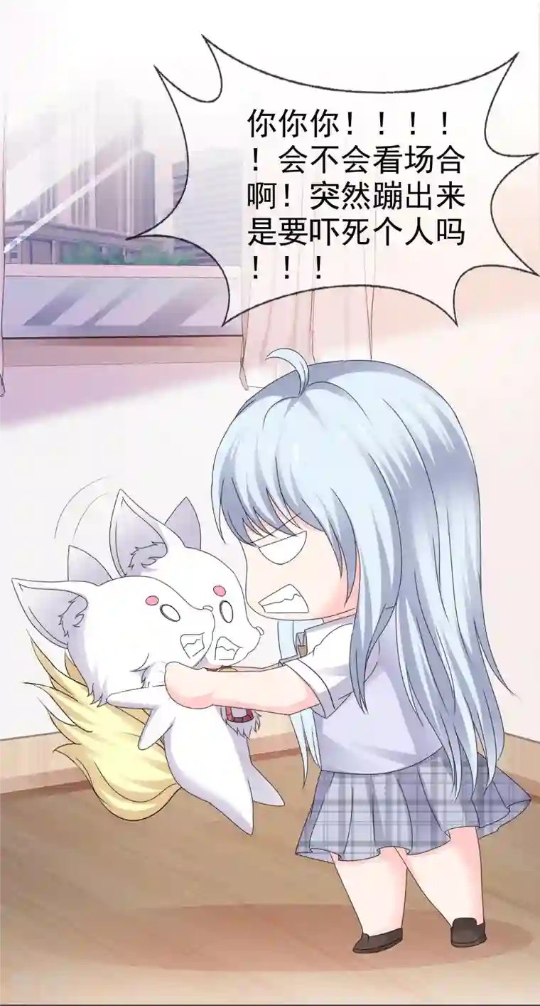 纯情学霸人设崩了第59话 美好的梦境