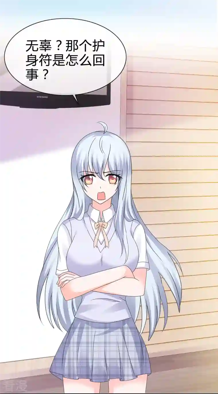 纯情学霸人设崩了第59话 美好的梦境