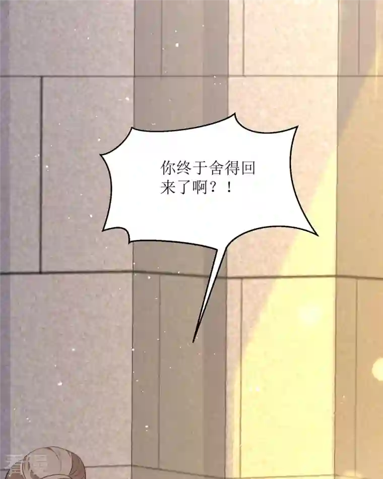 顶级恶魔的千金第14话 有人要见我？