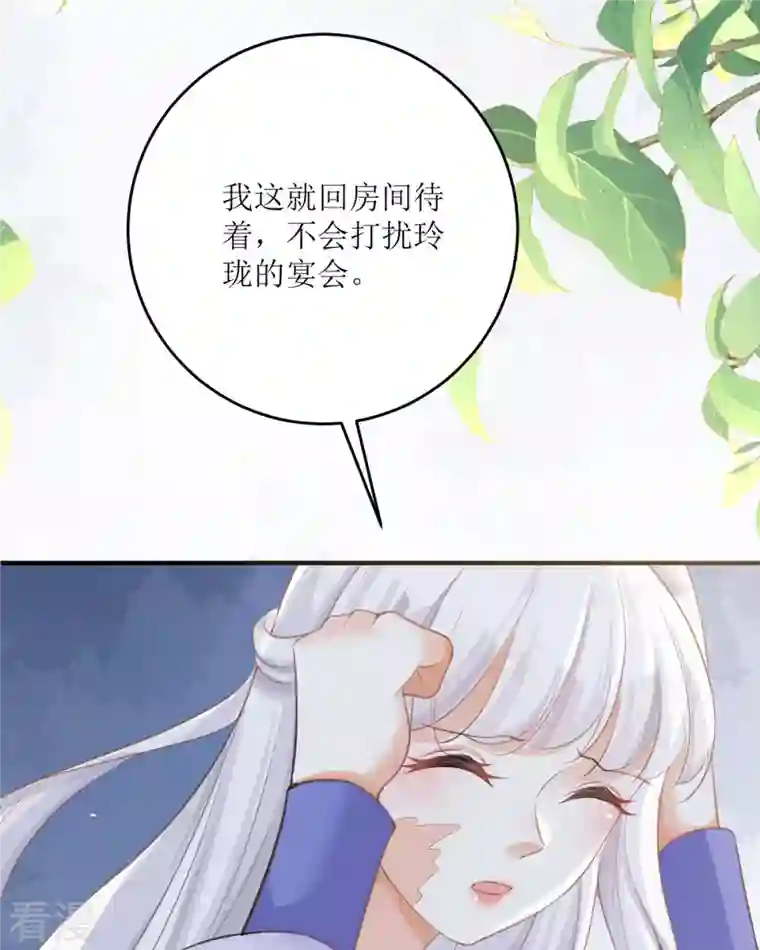 顶级恶魔的千金第14话 有人要见我？