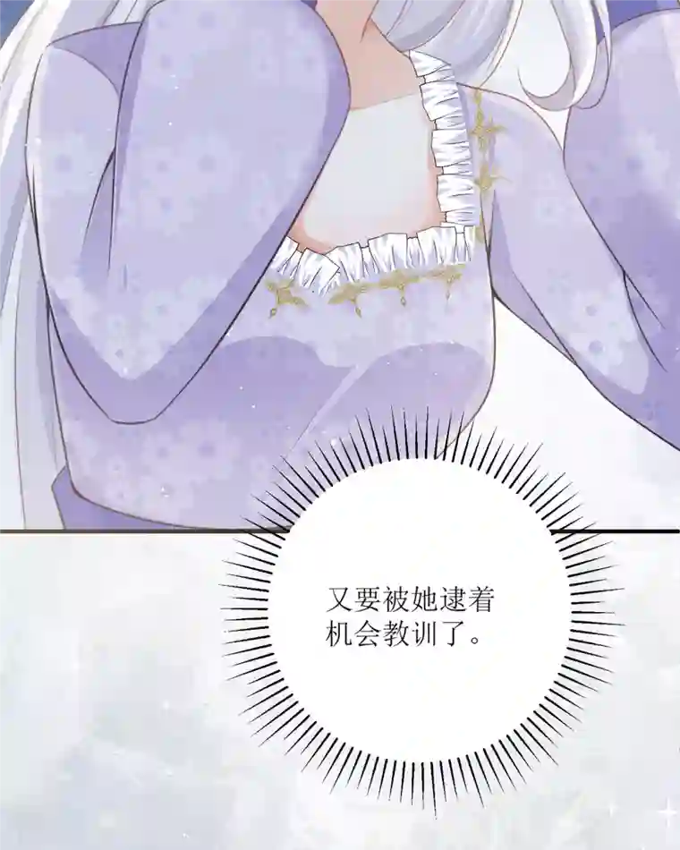 顶级恶魔的千金第14话 有人要见我？