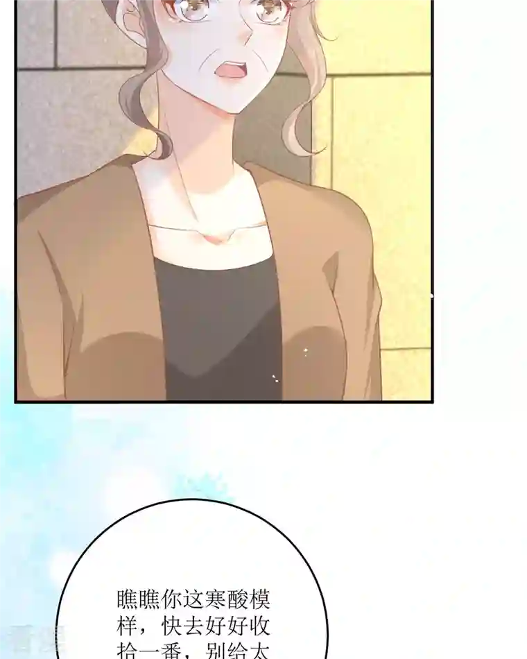 顶级恶魔的千金第14话 有人要见我？