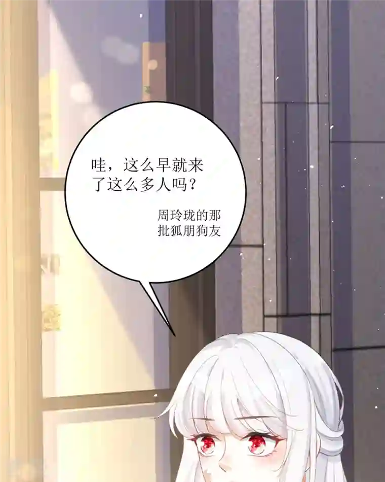 顶级恶魔的千金第14话 有人要见我？